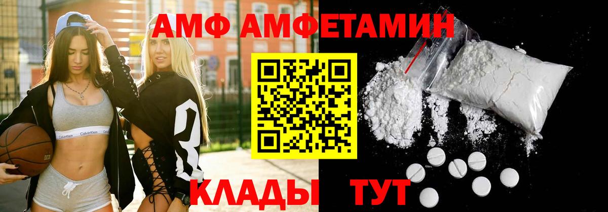 Amphetamine Premium Мытищи