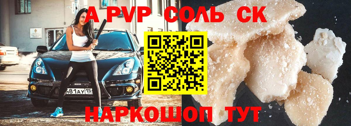 Мытищи  купить наркотик  Альфа ПВП Соль  Вход с VPN  APVP кристаллы  A-PVP Crystall 