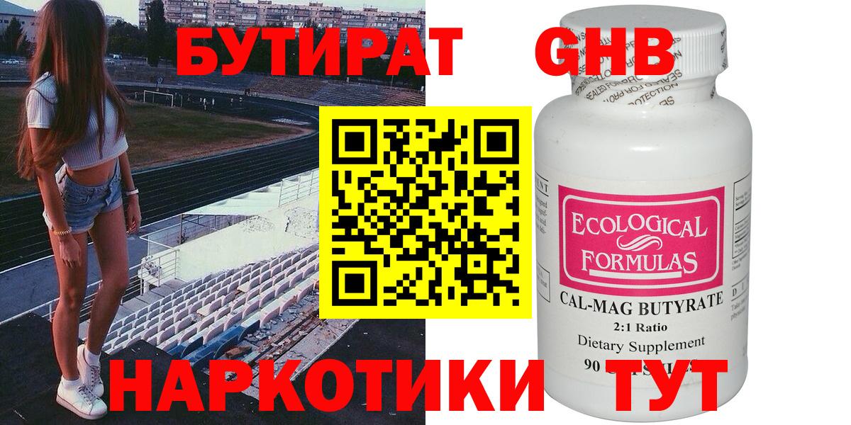 Мытищи  Бутират буратино  Вход с VPN 