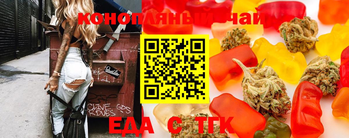 Cannafood марихуана  Вход с VPN  Мытищи 