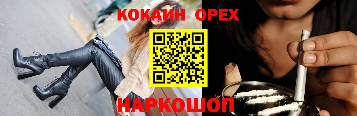 Мытищи  КОКАИН  Вход с VPN  COCAIN Эквадор  КОКАИН 97% 