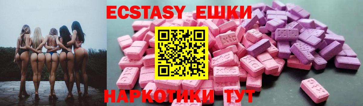 ЭКСТАЗИ XTC  Ecstasy  Экстази VHQ  Мытищи  Вход с VPN 