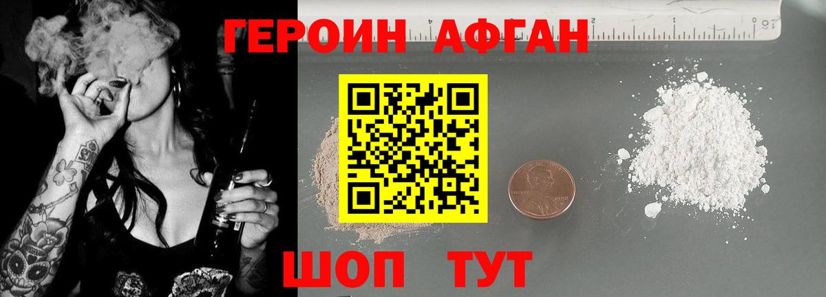 Героин белый  Вход с VPN  Мытищи 
