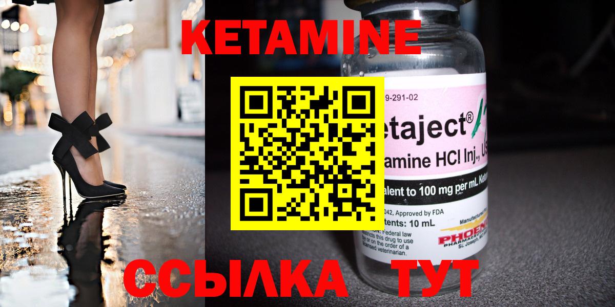 Мытищи  КЕТАМИН VHQ  Вход с VPN  Кетамин VHQ 