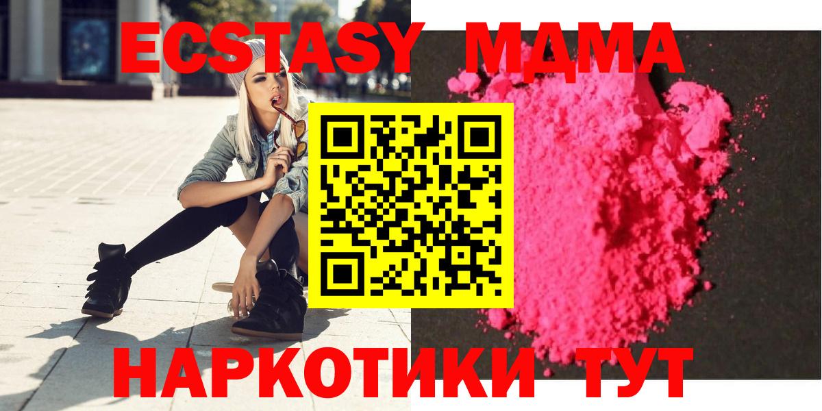MDMA Molly  MDMA crystal  Мытищи  Вход с VPN 