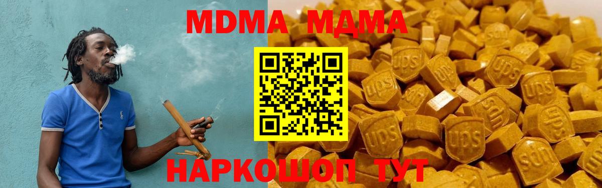 МДМА Molly Мытищи