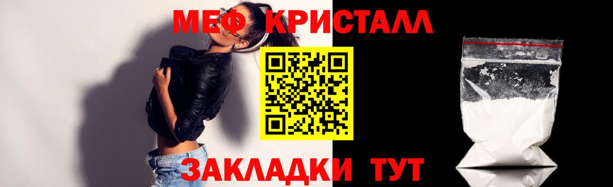 МЯУ-МЯУ 4 MMC  Меф кристаллы  Меф  Вход с VPN  Мытищи 
