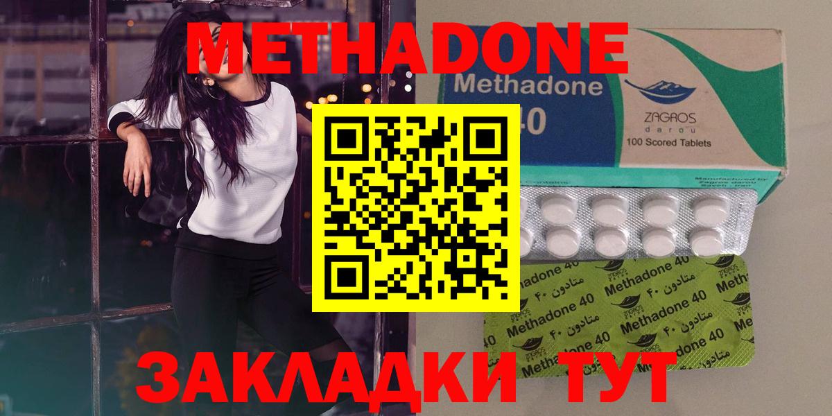 МЕТАДОН methadone  Метадон белоснежный  Мытищи  Вход с VPN 