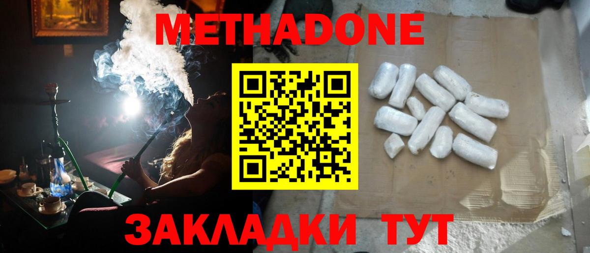 Метадон мёд Мытищи