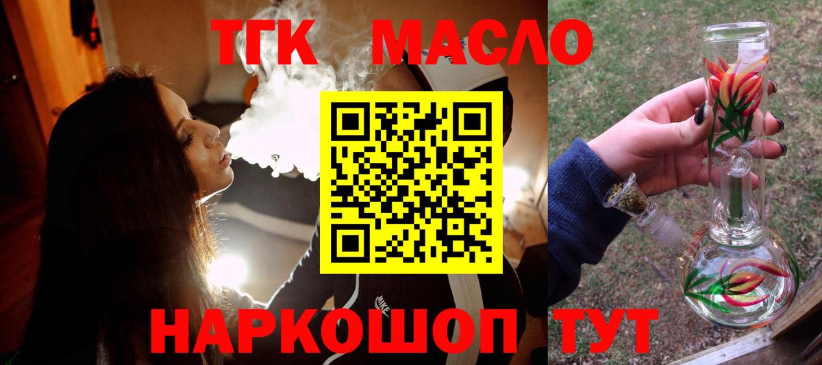 ТГК Wax  Вход с VPN  магазин продажи наркотиков  Мытищи 