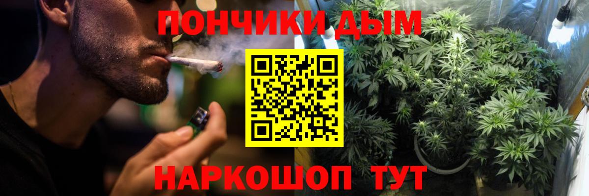 Мытищи  Конопля OG Kush  Шишки марихуана AK-47  Вход с VPN  Канабис OG Kush 